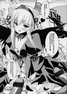 (SC36) [Kurubushi-kai (Shinshin)] Suinyan Kyu-jyo (Rozen Maiden) - page 4