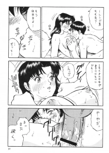 (C69) [Colin, Okachimentaiko (Minazuki Akira)] Boys Be Ambitious (Various) - page 32