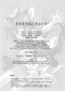 [Lunatic Wings] Ero Ero Nekoro Maid - page 50
