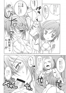 [Lunatic Wings] Ero Ero Nekoro Maid - page 38