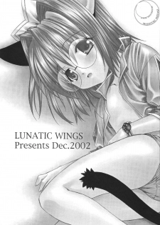 [Lunatic Wings] Ero Ero Nekoro Maid - page 2