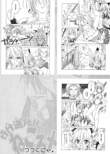 [Lunatic Wings] Ero Ero Nekoro Maid - page 35
