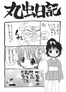 [Lunatic Wings] Ero Ero Nekoro Maid - page 48