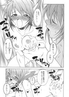 [Lunatic Wings] Ero Ero Nekoro Maid - page 43