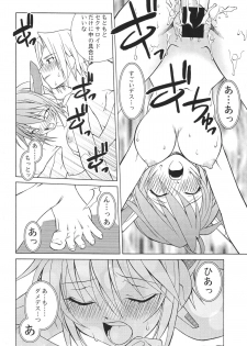 [Lunatic Wings] Ero Ero Nekoro Maid - page 44