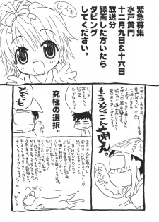 [Lunatic Wings] Ero Ero Nekoro Maid - page 49