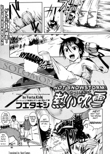 [Fuetakishi] Atsui Fubuki | Hot Snowstorm (COMIC Megastore 2008-03) [English] [Negi-Ramen] - page 1