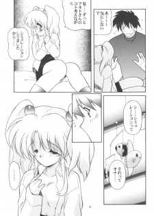 (C53) [Kanchuumimai (MK-O)] Kanchuu Mimai 5 Kanojo No Simulation (Martian Successor Nadesico) - page 18