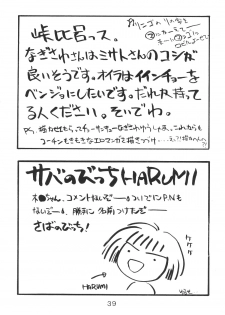 (C50) [Nagisawaya (Nagisawa You)] Sirumania Family (Neon Genesis Evangelion) - page 38