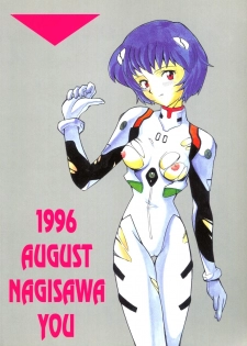 (C50) [Nagisawaya (Nagisawa You)] Sirumania Family (Neon Genesis Evangelion) - page 42