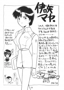 (C50) [Nagisawaya (Nagisawa You)] Sirumania Family (Neon Genesis Evangelion) - page 33