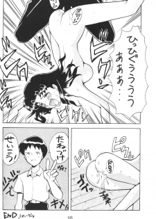 (C50) [Nagisawaya (Nagisawa You)] Sirumania Family (Neon Genesis Evangelion) - page 17