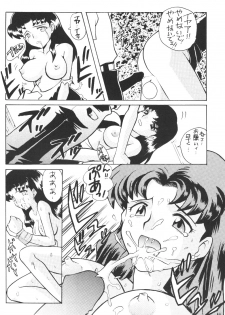 (C50) [Nagisawaya (Nagisawa You)] Sirumania Family (Neon Genesis Evangelion) - page 11
