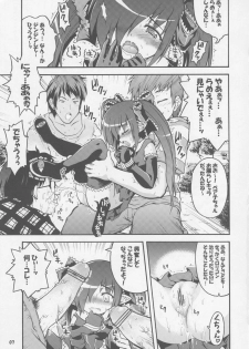 (COMIC1) [Gekka Bijin (Yatogami Shido)] Kono Lolicon domome (Backbeard-sama ga miteru) - page 6