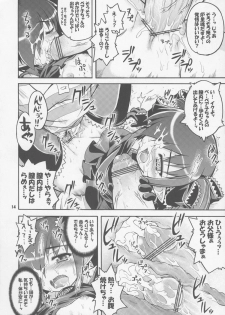 (COMIC1) [Gekka Bijin (Yatogami Shido)] Kono Lolicon domome (Backbeard-sama ga miteru) - page 13
