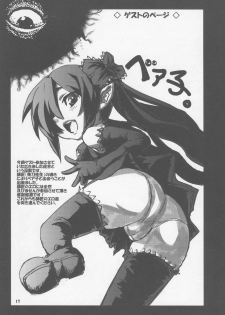 (COMIC1) [Gekka Bijin (Yatogami Shido)] Kono Lolicon domome (Backbeard-sama ga miteru) - page 16
