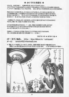 (COMIC1) [Gekka Bijin (Yatogami Shido)] Kono Lolicon domome (Backbeard-sama ga miteru) - page 17