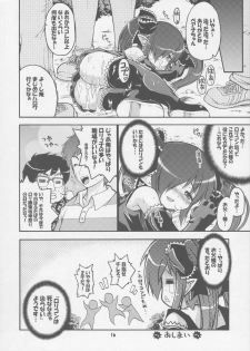 (COMIC1) [Gekka Bijin (Yatogami Shido)] Kono Lolicon domome (Backbeard-sama ga miteru) - page 15
