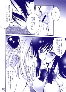 (C74) [Aberyu (Abe Ryuu)] Harenchi Musume to Yami Musume ~Shokuzai no Kajitsu~ (To LOVE-Ru) - page 27