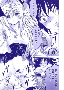 (C74) [Aberyu (Abe Ryuu)] Harenchi Musume to Yami Musume ~Shokuzai no Kajitsu~ (To LOVE-Ru) - page 24