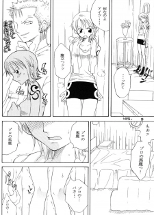 (CR33) [Kurione-sha (YU-RI)] Secret Love (One Piece) - page 9