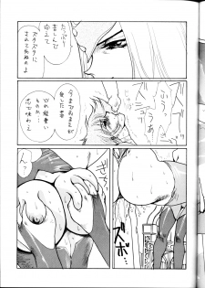 (C60) [Yuriai Kojinshi Kai (Yuri Ai)] Death & Destruction #1 (Cutey Honey) - page 21