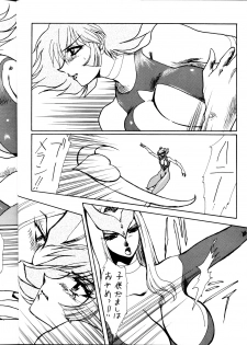 (C60) [Yuriai Kojinshi Kai (Yuri Ai)] Death & Destruction #1 (Cutey Honey) - page 10