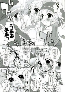 (SC31) [Furaipan Daimaou (Chouchin Ankou)] Gakuen Nakayoshi Daisakusen (Fushigi Boshi no Futago Hime) - page 8