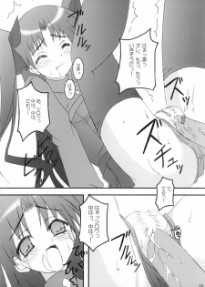 [Magic Shinsengumi (Kouzuki Hajime)] Koniro no Senshi no Kyuusoku (Fate/stay night) - page 17