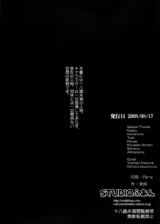 (C74) [STUDIO HUAN (Raidon)] Chichi NanoFei. Manatsu no Rojou Choukyou Hen (Mahou Shoujo Lyrical Nanoha) - page 4