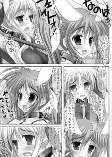 (C74) [STUDIO HUAN (Raidon)] Chichi NanoFei. Manatsu no Rojou Choukyou Hen (Mahou Shoujo Lyrical Nanoha) - page 7