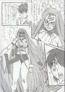 (Kyonyuukko 3) [Power Slide (Uttorikun)] Akihime Ni (Fate/stay night) - page 10
