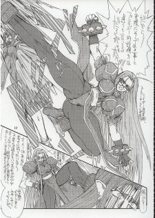 (Kyonyuukko 3) [Power Slide (Uttorikun)] Akihime Ni (Fate/stay night) - page 17