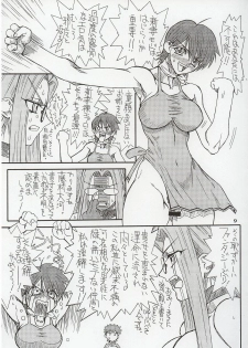 (Kyonyuukko 3) [Power Slide (Uttorikun)] Akihime Ni (Fate/stay night) - page 9