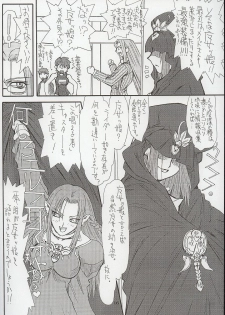 (Kyonyuukko 3) [Power Slide (Uttorikun)] Akihime Ni (Fate/stay night) - page 16