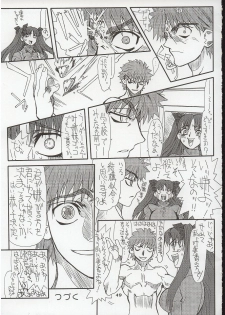 (Kyonyuukko 3) [Power Slide (Uttorikun)] Akihime Ni (Fate/stay night) - page 49