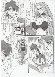 (Kyonyuukko 3) [Power Slide (Uttorikun)] Akihime Ni (Fate/stay night) - page 7