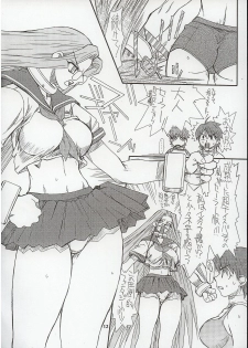 (Kyonyuukko 3) [Power Slide (Uttorikun)] Akihime Ni (Fate/stay night) - page 12