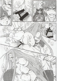 (Kyonyuukko 3) [Power Slide (Uttorikun)] Akihime Ni (Fate/stay night) - page 45