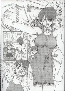 (Kyonyuukko 3) [Power Slide (Uttorikun)] Akihime Ni (Fate/stay night) - page 8