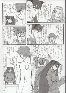 (Kyonyuukko 3) [Power Slide (Uttorikun)] Akihime Ni (Fate/stay night) - page 24
