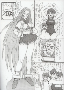(Kyonyuukko 3) [Power Slide (Uttorikun)] Akihime Ni (Fate/stay night) - page 14