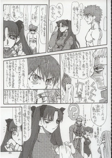 (Kyonyuukko 3) [Power Slide (Uttorikun)] Akihime Ni (Fate/stay night) - page 25