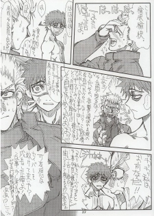 (Kyonyuukko 3) [Power Slide (Uttorikun)] Akihime Ni (Fate/stay night) - page 27