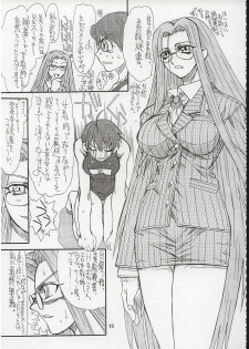(Kyonyuukko 3) [Power Slide (Uttorikun)] Akihime Ni (Fate/stay night) - page 15