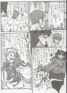 (Kyonyuukko 3) [Power Slide (Uttorikun)] Akihime Ni (Fate/stay night) - page 26