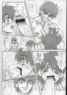 (Kyonyuukko 3) [Power Slide (Uttorikun)] Akihime Ni (Fate/stay night) - page 32