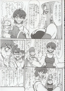 (Kyonyuukko 3) [Power Slide (Uttorikun)] Akihime Ni (Fate/stay night) - page 5