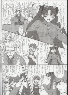 (Kyonyuukko 3) [Power Slide (Uttorikun)] Akihime Ni (Fate/stay night) - page 22