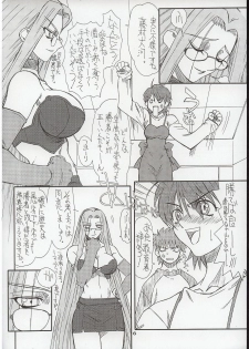(Kyonyuukko 3) [Power Slide (Uttorikun)] Akihime Ni (Fate/stay night) - page 6